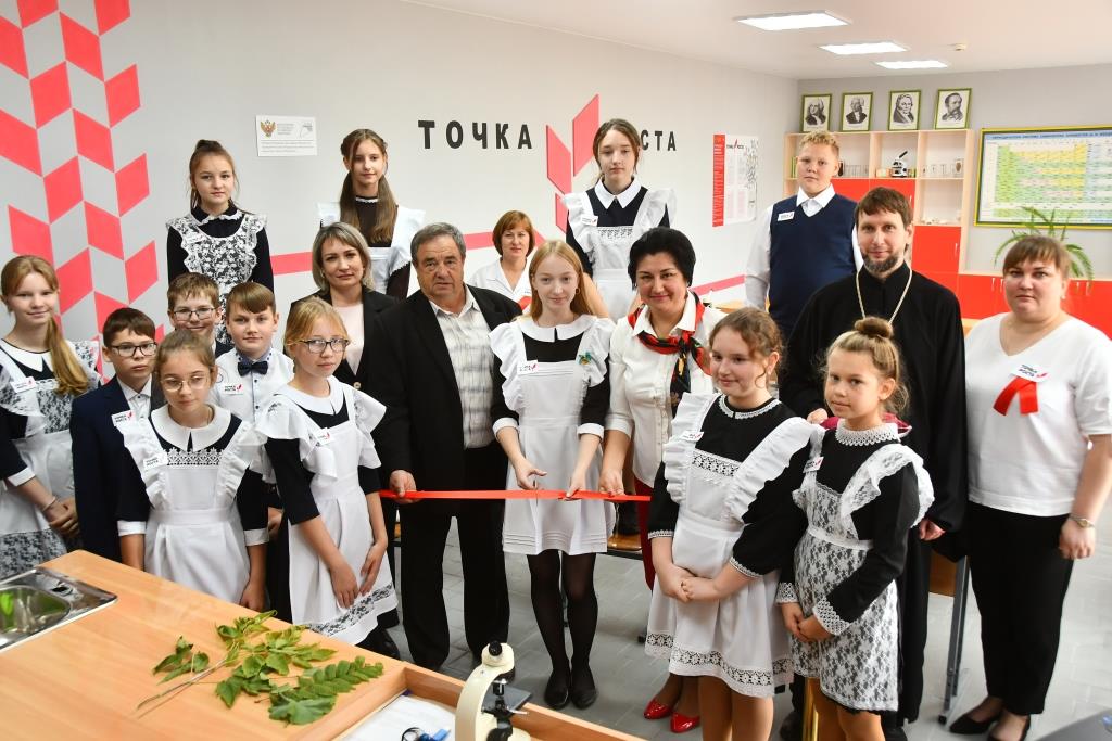 Открытие центра образования «Точка роста»