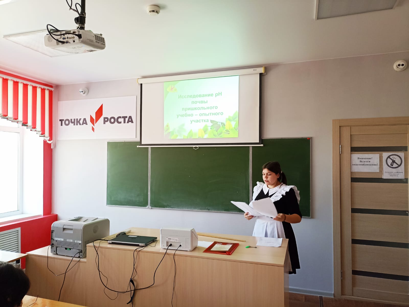 Научно-практическая конференция по защите исследовательских работ.